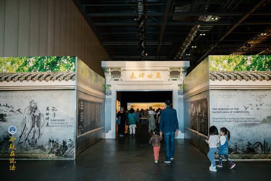 大眾參觀現場設置的「孔子五德」展覽區，親自體驗穿過「萬世師表」拱門的感覺，步入中式古街